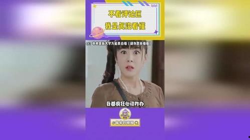 娱乐吃瓜大赏是真的吗,真相还是炒作？