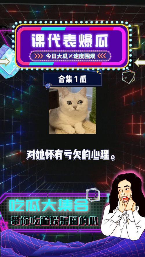 娱乐吃瓜718快乐,娱乐吃瓜盛宴，揭秘娱乐圈幕后故事