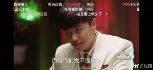 张翰吃瓜娱乐圈