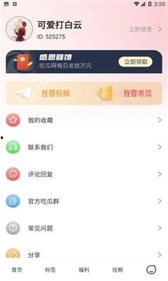 吃瓜娱乐频道官网下载