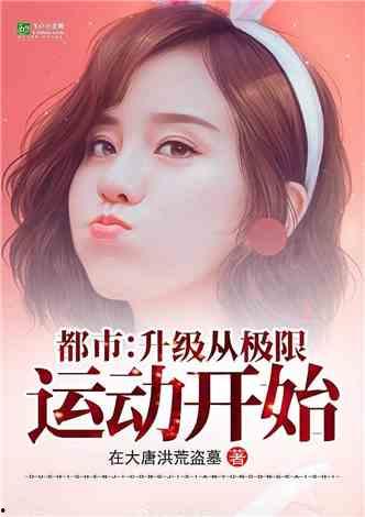 娱乐吃瓜相亲小说,吃瓜少女的浪漫相亲之旅